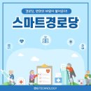 하니경로당 이미지