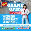 최강태권도의 줄넘기 대회 첫 출전!<두산동최강태권도>,<두산동줄넘기>,<유치부전문>,<줄넘기대회...