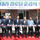 신대리경로당 이미지