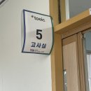 생애 첫 토익 시험 후기, 토익 시간 관리 꿀팁, 바람...천호 하노이별 마라쌀국수, 설빙 두바이초코빙수)
