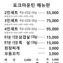 포크마운틴