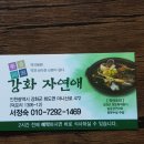 자연애푸드 이미지