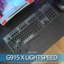 풀PC | 무선 게이밍 키보드 추천 로지텍 G915 X LIGTHSPEED 고성능 풀배열 로우 프로파일 후기