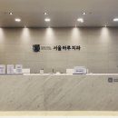 바른뿌리치과의원 이미지