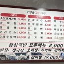 순창골갈비사랑 이미지