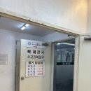 원해장국
