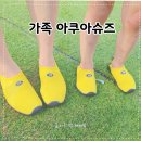 본슈즈 | 가족아쿠아슈즈 추천, 아이와 물놀이장에서 직접 신어본 위크나인 워터슈즈 후기