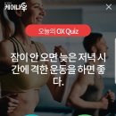 오늘의케어