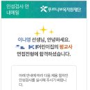 역삼어린이집 | [2026 정기채용 직장 어린이집 취업] 푸르니/삼성/한솔/모아맘 보육재단 지원 및 면접 후기