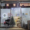 아인네일 이미지