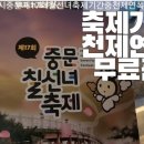 칠천제 이미지
