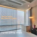 유앤데코 | 집 분위기를 바꿔준 커튼과 블라인드, 유앤데코 일산본점 후기~