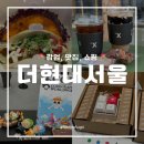 뷰티엠슬림 | 서울 ] 비틀스 타코, 아이엠바오, 무용지용 키링 팝업...돈키호테 팝업, 드파운드, 디올 뷰티 구매 후기 💖