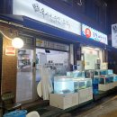 &lt;옥이네수산&gt; 완전 신선하고 진짜 싱싱해서 행복한 맛, 아차산역 횟집 방문포장 후기!