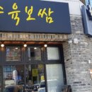 만수동국밥