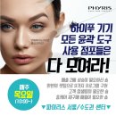 양일훈코스메틱아카데미학원
