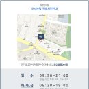 다온한의원 이미지