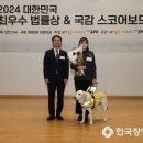 '국정감사 스코어보드대상' 수상…"국민 모두의 권리 보장 위해 노력" 이미지