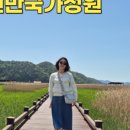 하세동길 이미지