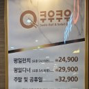 쿠우쿠우수성못점 이미지
