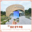 울주민속박물관 | 울산 옹기 마을 울주 민속박물관 옹기체험 후기