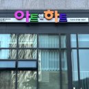 아트앤하트센트럴푸르지오미술학원