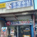 유정수산 이미지