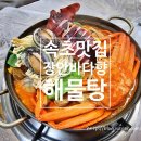 장안바다향