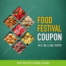 (주)페스티발푸드 - 달성군 구지면 | (주)페스티발푸드
