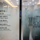 속편안의원 이미지