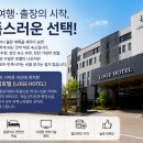 현대자동차온양점 | 천안 호텔 추천, 가격과 시설 모두 만족한 곳｜가성비까지 완벽했던 숙소 후기