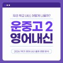 이소프학원