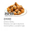 60계공주