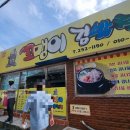 꼬맹이 김밥천국 네이버블로그