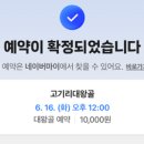 대왕골