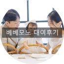 돌잔치 옷 대여 3인가족 드레스 수트 베베모노 후기!