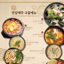 전일맥주 이미지