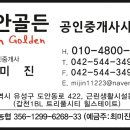 확실한부동산1공인중개사사무소 이미지