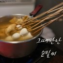 연지동-1 | 연지동맛집 그때만난순필씨, 시민공원 근처 노포 오뎅바 내돈내산 후기