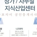 잘하는1공인중개사사무소 이미지