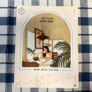 플러스펜으로 그리는 감성엽서 | 마카드로잉 입문책 추천 | 배성규 작가 ‘마카드로잉 원데이클래스’ 내돈내산 후기