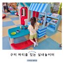형곡중앙로1R-7 | 구미 키즈카페 파티룸 키즈몽 형곡점