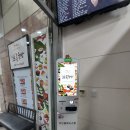 삼류초밥