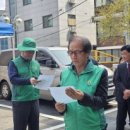 영등포구 신길1동주민센터 | 15년 만에 새방역차 출발식. 2026 신길1동 새마을 방역봉사대 발대식 성료 260403