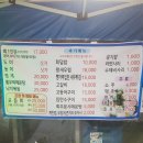 동해실내포장마차 이미지