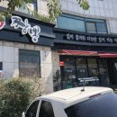 이비가짬뽕 송도점 이미지