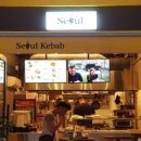 서울케밥 이미지