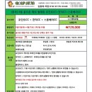 [중국] 4월 골프몬 해외 월례회 4월25~27일 위해3색 포인트+천익+스톤베이 2박3일 63홀 72.9만 1인/2인도 참가 가능 이미지