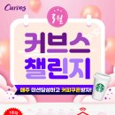 커브스 좌동클럽 네이버블로그