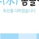 수홈인테리어 이미지